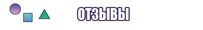 Снуд восьмерка